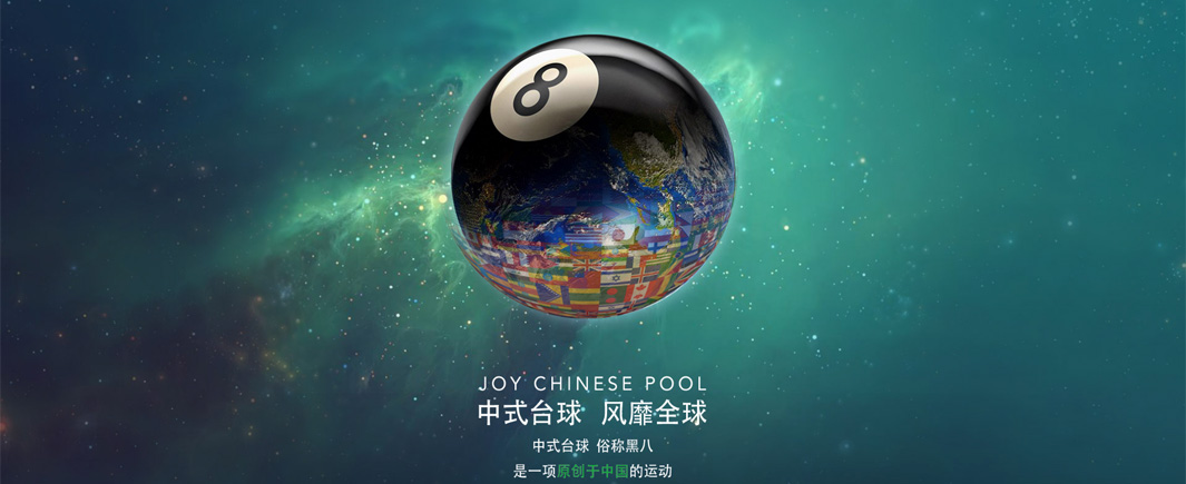 哈尔滨台球桌厂家