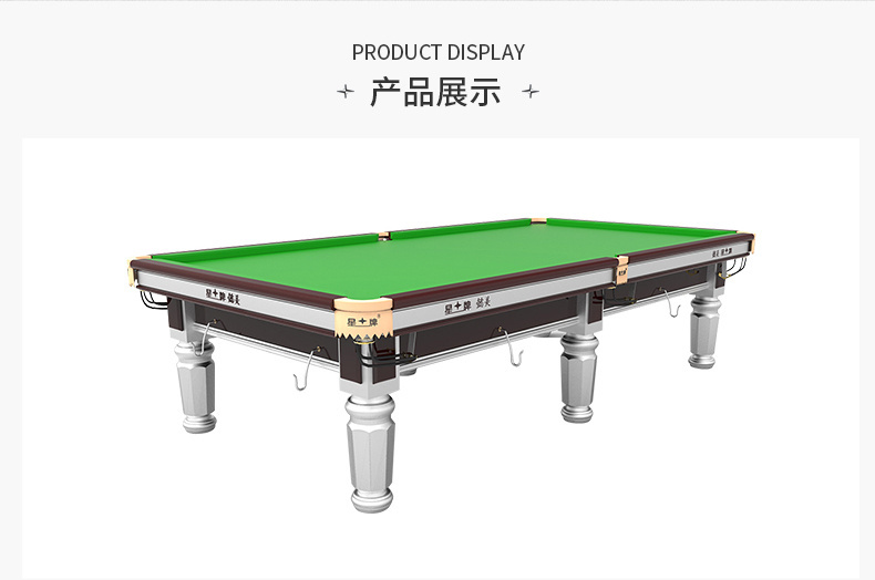 懿美台球桌 星牌中式钢库台球桌XW1018-10s标配