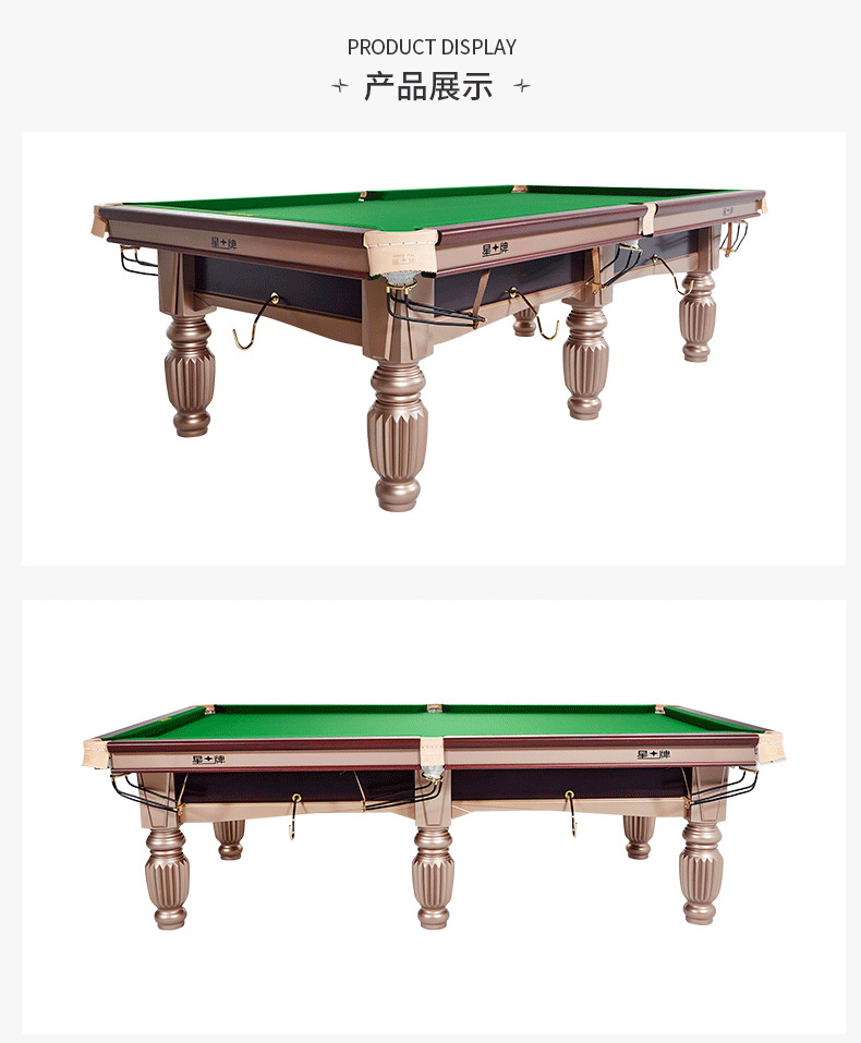 星牌中式台球桌XW112-9A 标准钢库比赛级台球桌